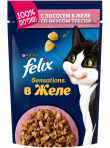 Пресервы Felix Purina Sensations (с лососем в желе со вкусом трески) для взрослых кошек 75 г
