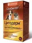 CitoDerm Капли ушные для кошек противогрибковые, 10 мл