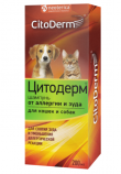 Шампунь CitoDerm от аллергии и зуда для кошек, 200 мл