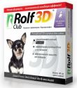 Ошейник от клещей, блох и комаров RolfClub 3D  для щенков и мелких собак, 40 см