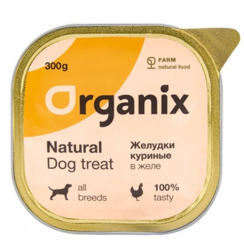 Organix Консервы для собак желудки куриные в желе цельные, 300 гр.