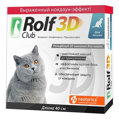 Ошейник от клещей и блох  Rolf Club 3D для взрослых кошек (арт. R432)