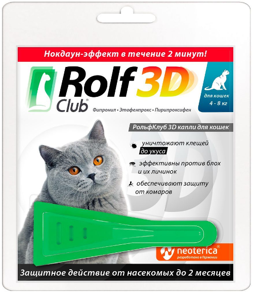 Капли от клещей и блох Rolf Club 3D для кошек весом более 4кг (арт. R425)