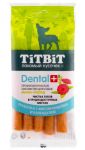 Titbit ДЕНТАЛ+ Трубочка с мясом индейки для собак мини-пород (арт. 013991)