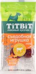 TitBit Съедобная косточка с телятиной Mini (арт. 014400)