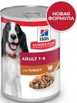 Hills Science Plan - консервы для взрослых собак для поддержания мышечной массы и здорового иммунитета, с индейкой 370 г