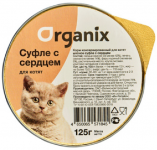 Organix Мясное суфле для котят с сердцем