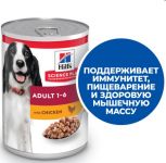 Hills Science Plan - консервы для взрослых собак для поддержания мышечной массы и здорового иммунитета, с курицей 370 г