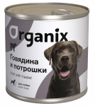 Organix консервы с говядиной и потрошками для взрослых собак