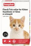 Ошейник Beaphar Flea & Tick Сollar for Cat для котят, 35 см (арт. 13206)